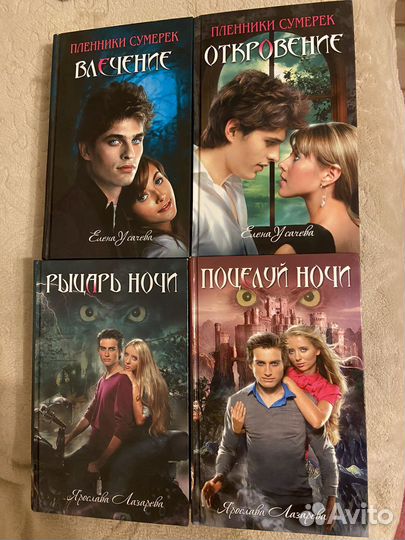 Четыре захватывающих романа