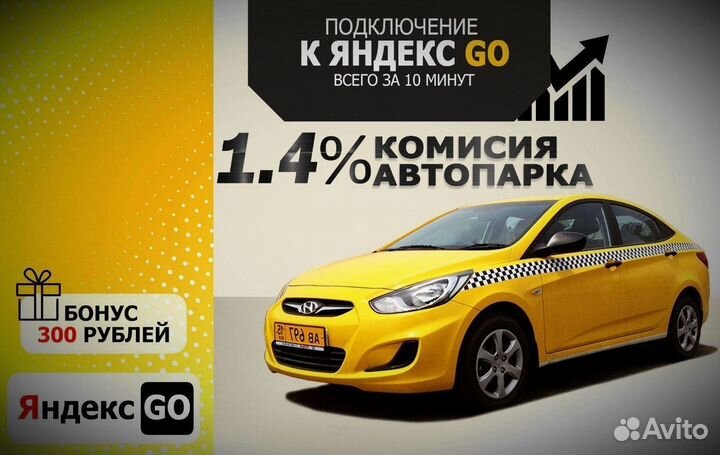 Подключение Яндекс Такси