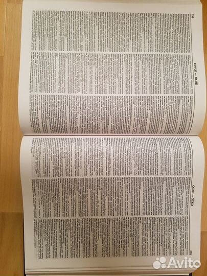 Большой энциклопедический словарь