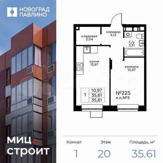 1-к. квартира, 35,6 м², 20/22 эт.