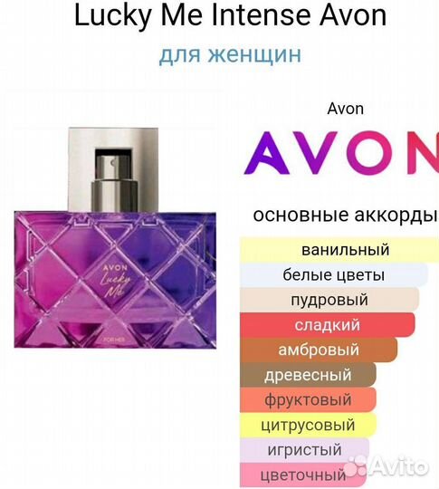 Туалетная вода женская от avon