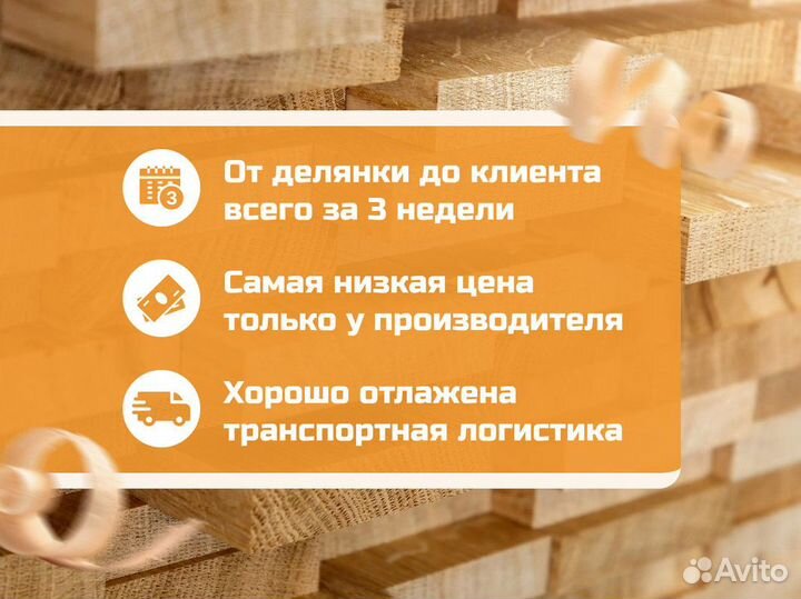 Пиломатериалы. Доска сухая 40 100 6000