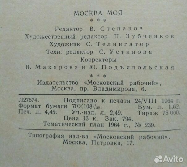 Песенники Москва, СССР