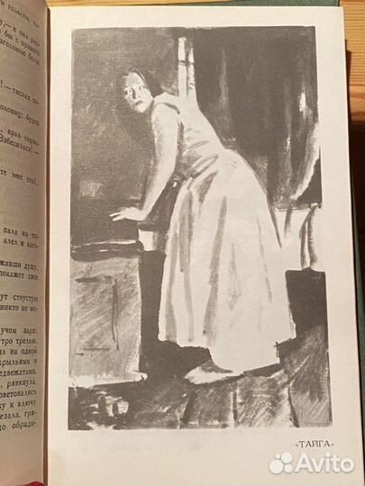 В. Я. Шишков восьмитомник