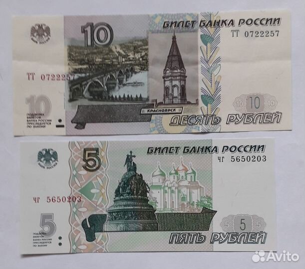 Банкноты банка России 1997-2022 г