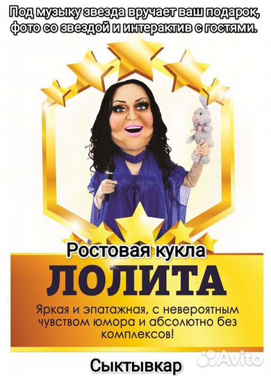 Ростовые куклы на праздник