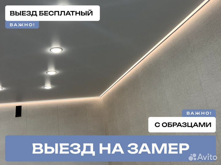 Натяжные потолки без пыли и грязи с гарантией