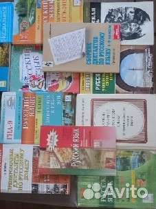 Учебники и пособия. Русский язык