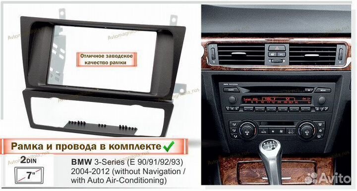 Магнитола BMW 3 E90/91/92/93 05-13г климат 3/32GB