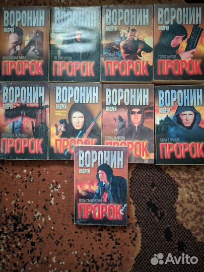 Книги в мягком переплете. (Е.Сухов, А. Воронин)