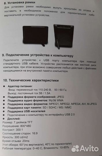 Цифровая фоторамка новая