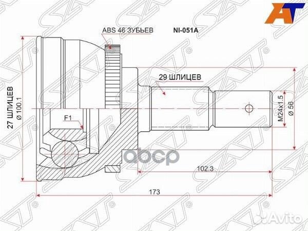 Шрус наружный nissan maxima/cefiro A32/A33