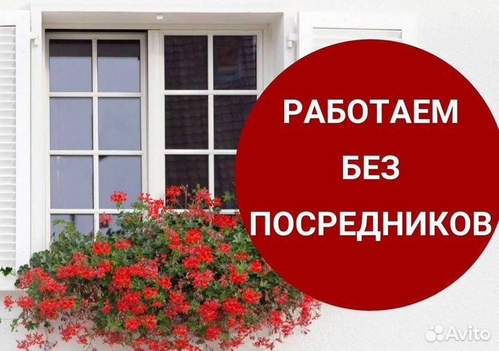 Окна за 7 дней