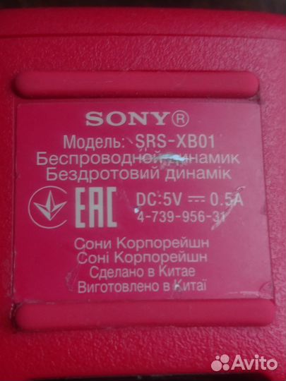 Портативная колонка Sony SRS-XB 01