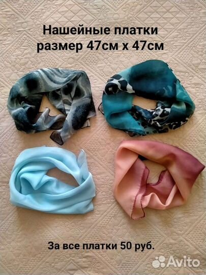 Палантины и платки