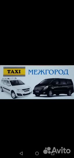 Пассажирские перевозки