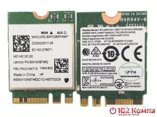 WI-FI модуль RTL8821CE