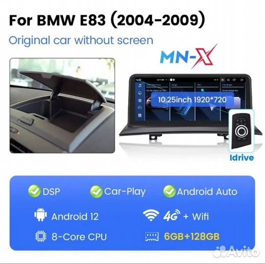 Магнитола на Android 13 для BMW X3 E83