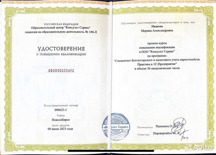 Бухгалтер для маркетплейсов