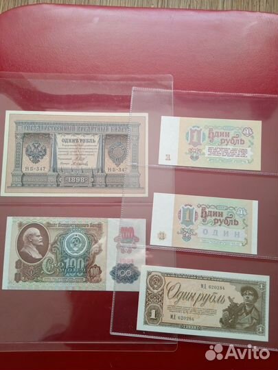 Банкноты СССР и царская. UNC и отлич. сост