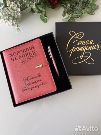 Ежедневник с гравировкой