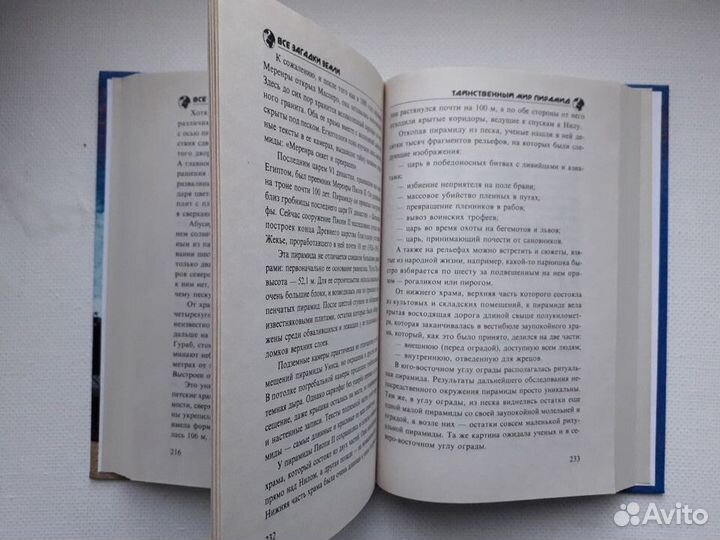 Фисанович Тайны древних пирамид
