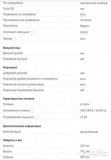 Увлажнитель Xiaomi Smart Humidifier (новый)