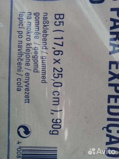 Крафт-Конверт пакет из крафт бумаги