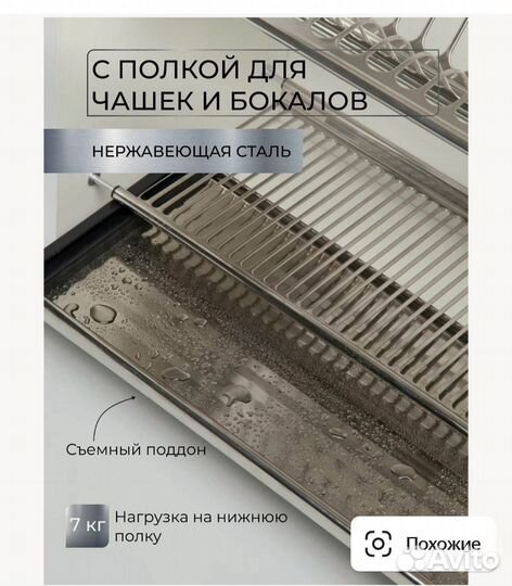 Сушилка для посуды в шкаф