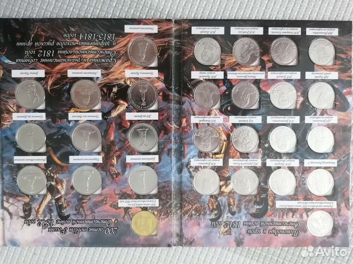 Памятные монеты России