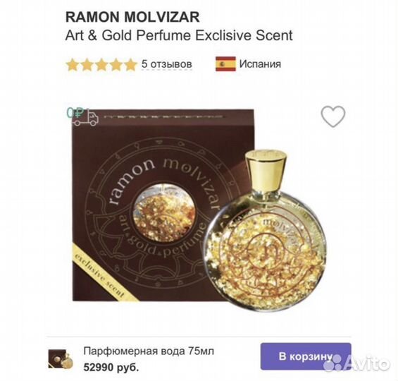 Духи ramon molvizar Art & Gold Perfume