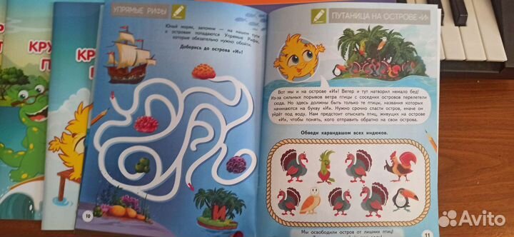 Развивающие пособия для детей