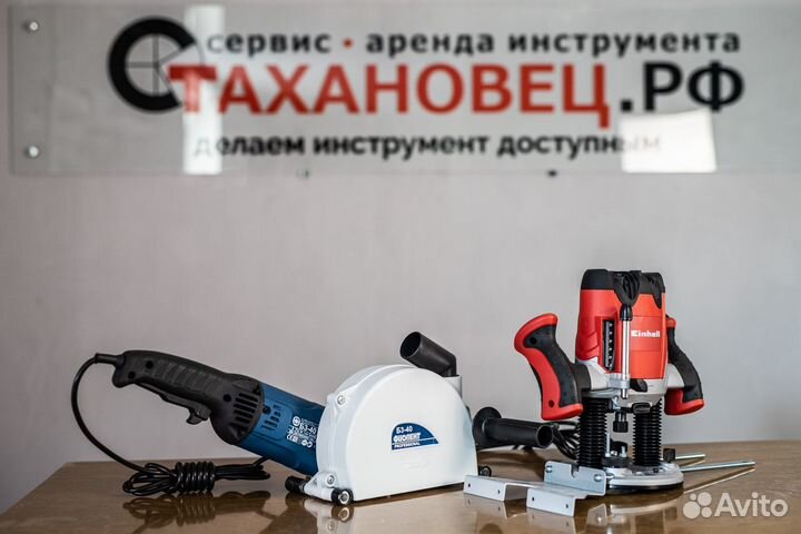 Аренда инструмента Без залога