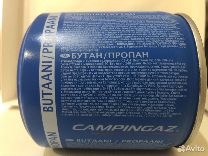 Газовый баллон новый