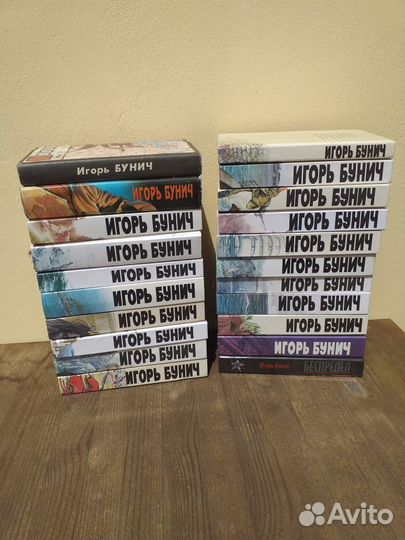 Книги Игоря Бунича