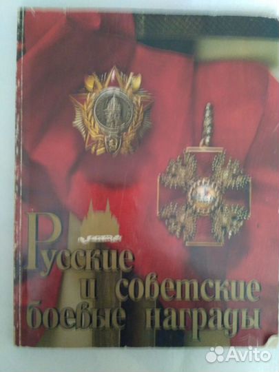 Книги о наградах и монетах