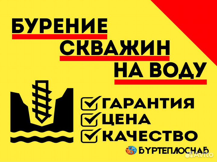 Бурение скважин