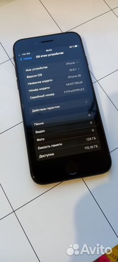 iPhone SE (2020), 128 ГБ