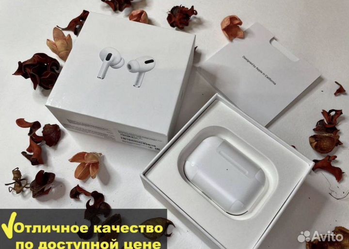 AirPods Pro (новые, запечатанные)