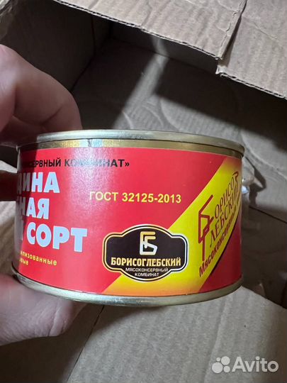 Тушенка Борисоглебск
