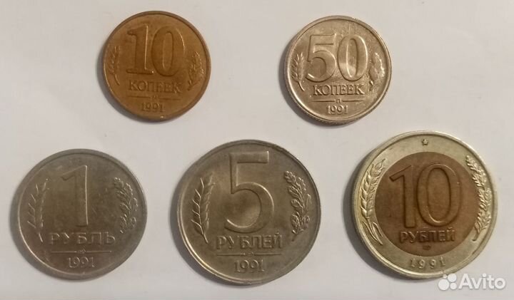 Монеты Государственного банка СССР (5 шт. )