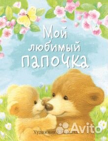 Книги для детей 3-5 лет