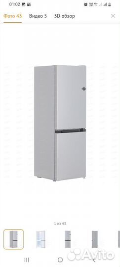 Холодильник бу