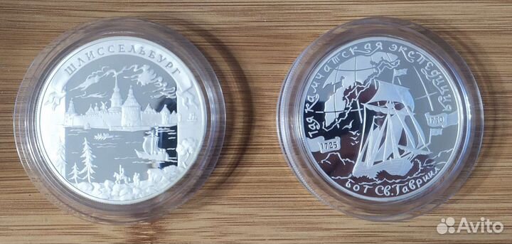 Серебрянные монеты России (инвестиции)