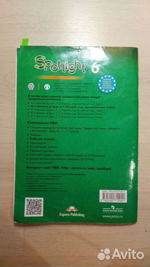 Рабочая тетрадь по английскому 6 класс