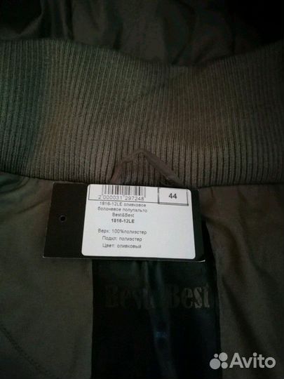 Куртка, зима