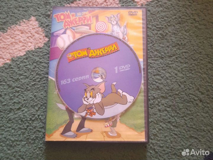 Диск-Том и Джери