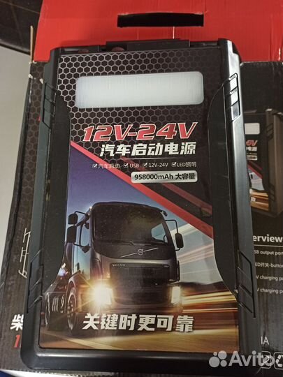 Пускозарядное устройство 12 24 вольт