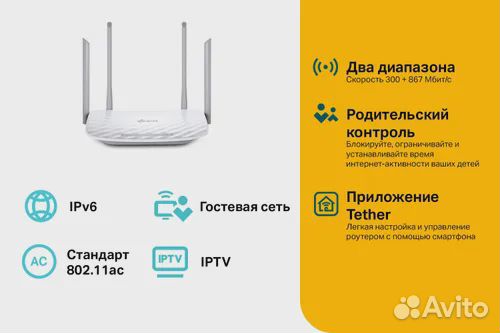 Роутер TP-Link Archer A5