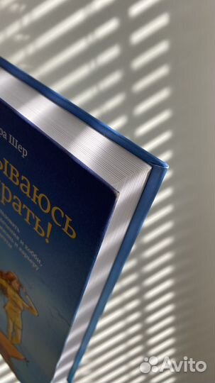 Отказываюсь выбирать